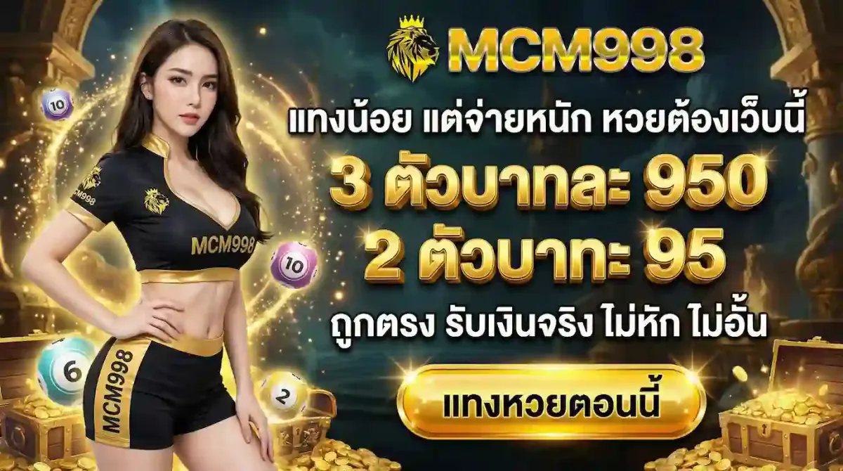 mcm998